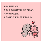 つわりと西洋薬 プリンペランなど 東大阪市の福田漢方薬局 つわりと西洋薬 プリンペランなど 東大阪市の福田漢方薬局