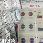 霊黄参・霊鹿参・能活性のパッケージ・霊黄参価格変更(2020～