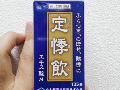 めまい ふらつき 東大阪市の福田漢方薬局